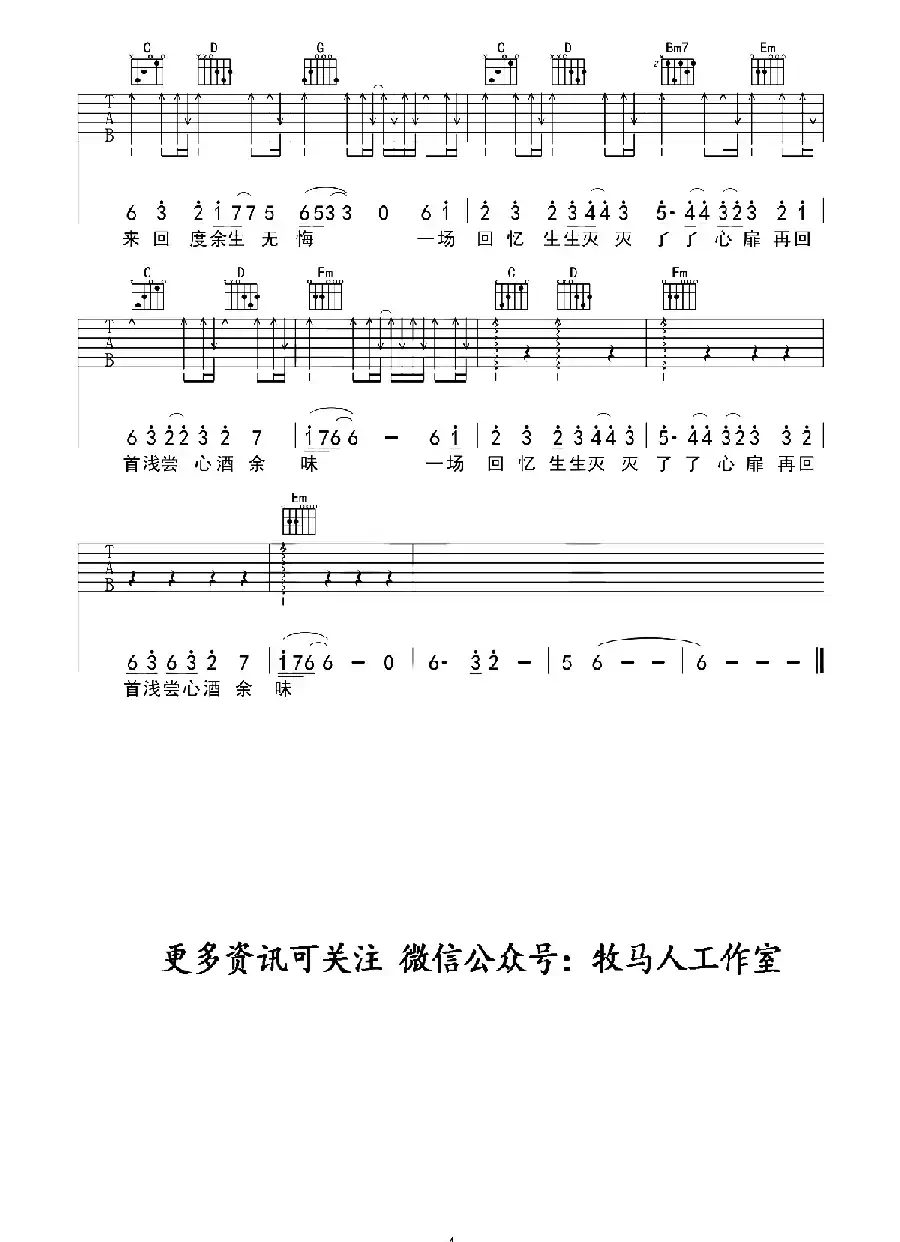不染