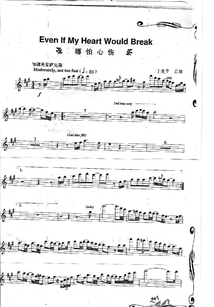 Even If my Heart Would Break 哪怕心伤