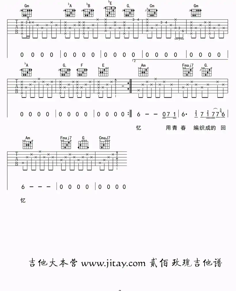 玫瑰（贰佰词曲、小鱼制作版）