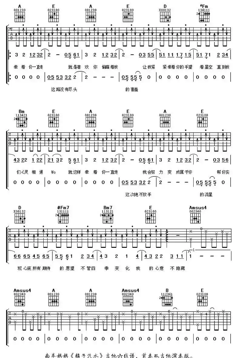 橘子汽水（3个版本）