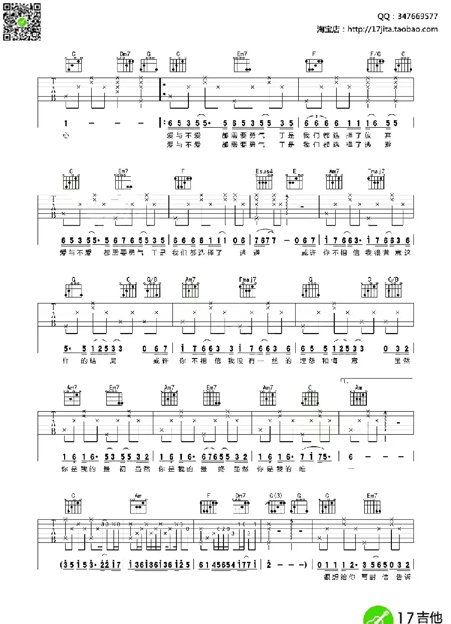 你是我的唯一（邢增华词 巫启贤曲、齐元义编配）