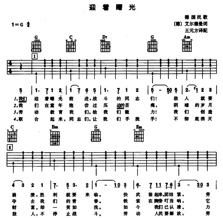 迎着曙光