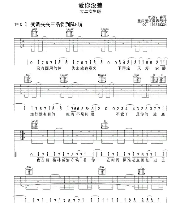 爱你没差