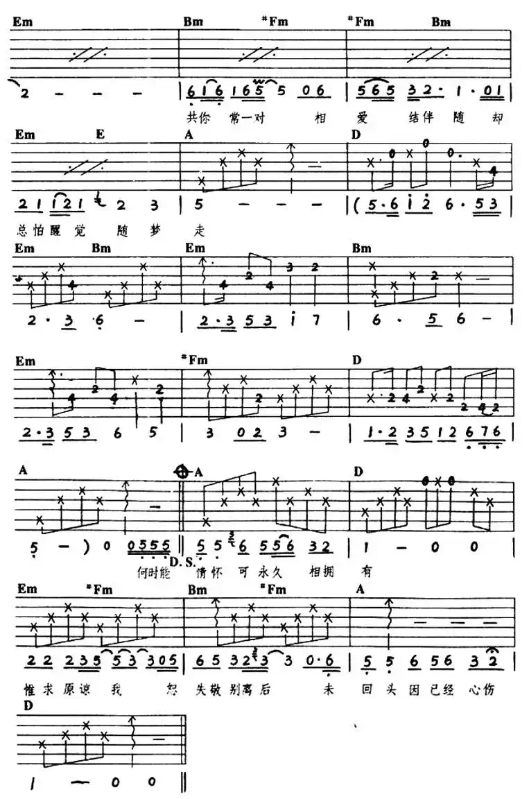 晚秋（黄凯芹演唱版）