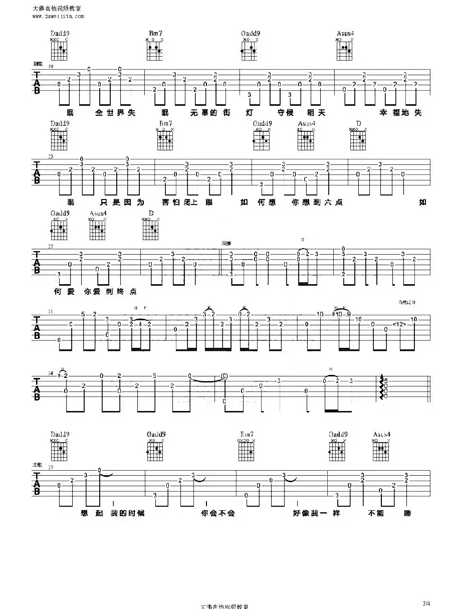 全世界失眠(3个版本)