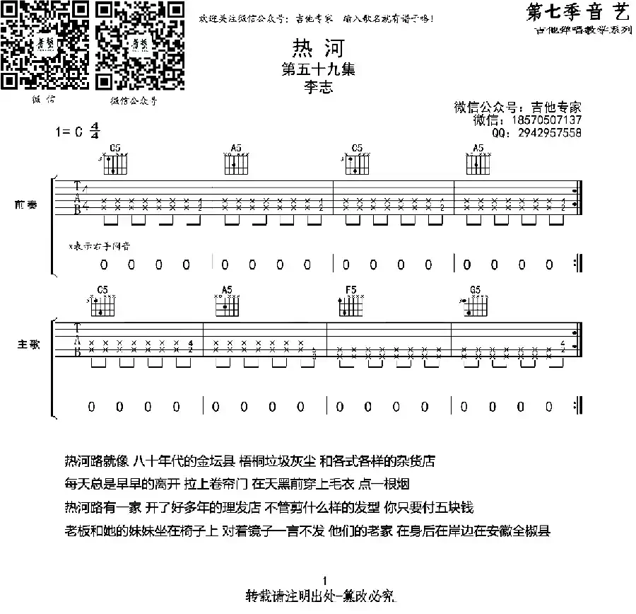 热河