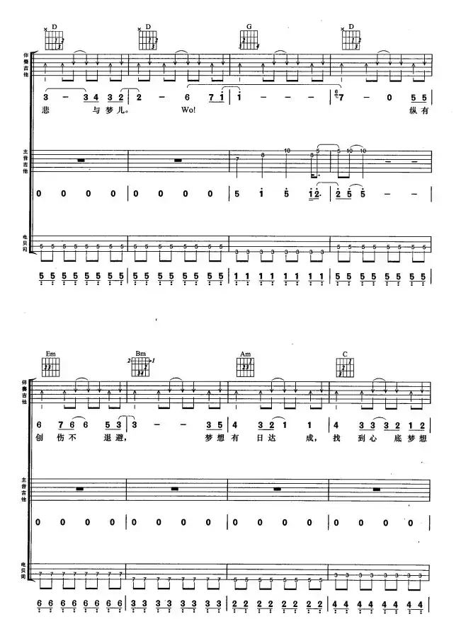 不再犹豫(4个版本)