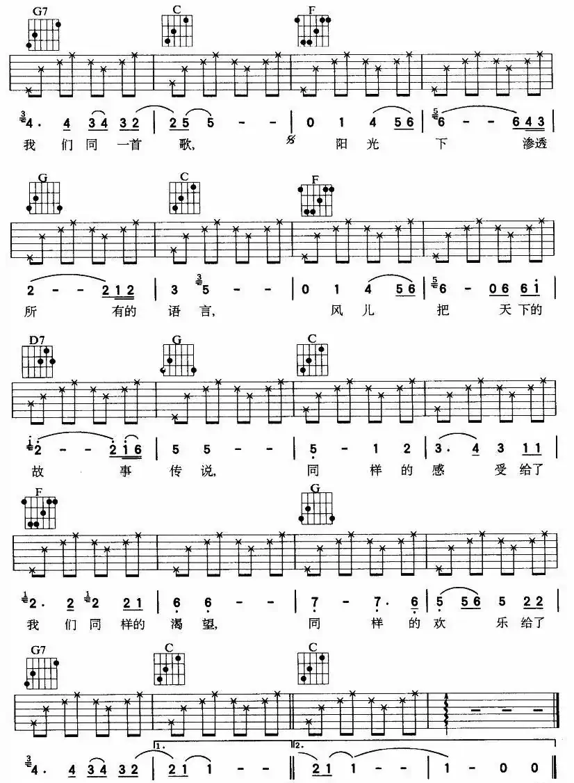 同一首歌(2个版本)