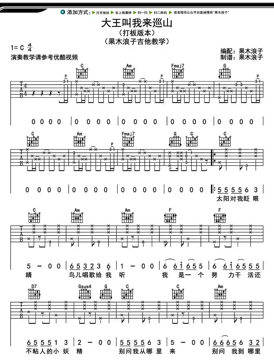 大王叫我来巡山
