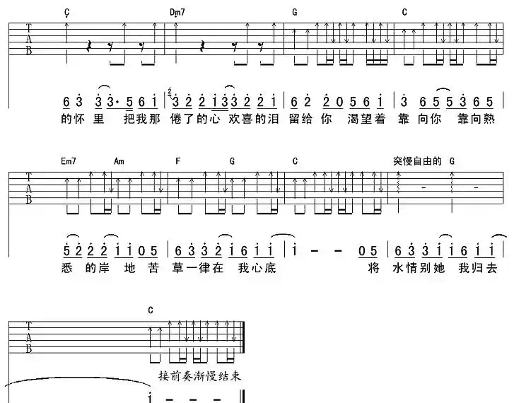 春梦(王海涛词 黄征曲)