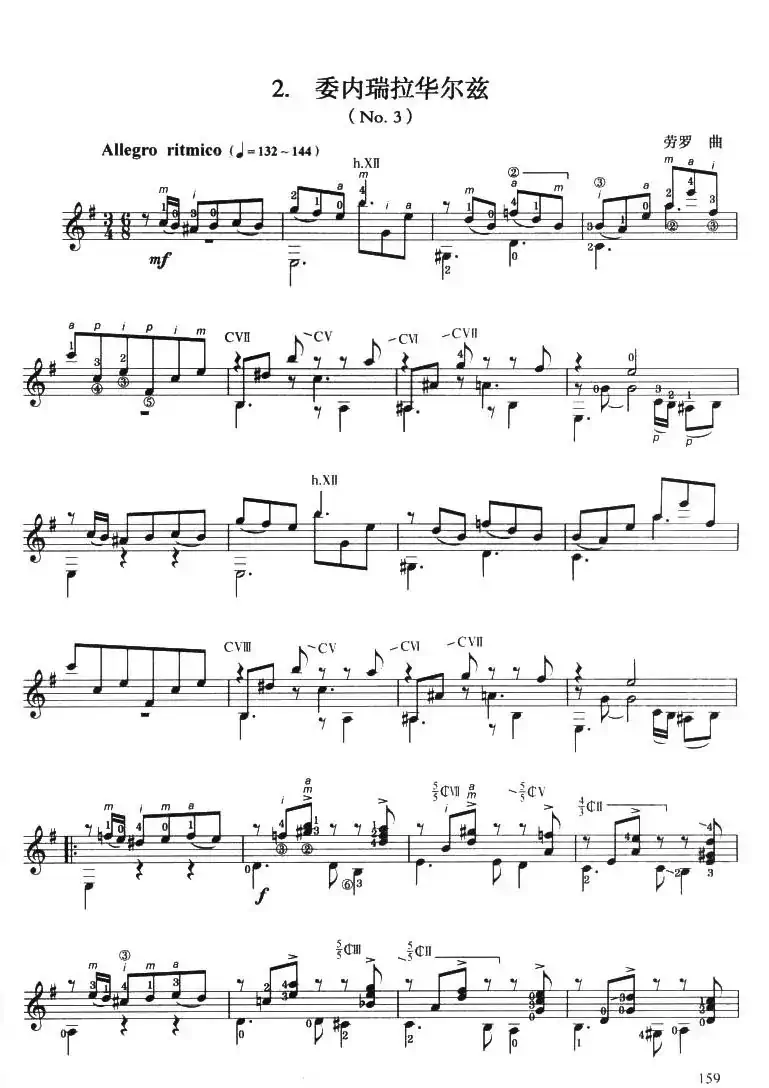 古典吉他考级八级外国乐曲C组（2、委内瑞拉华尔兹 No3）