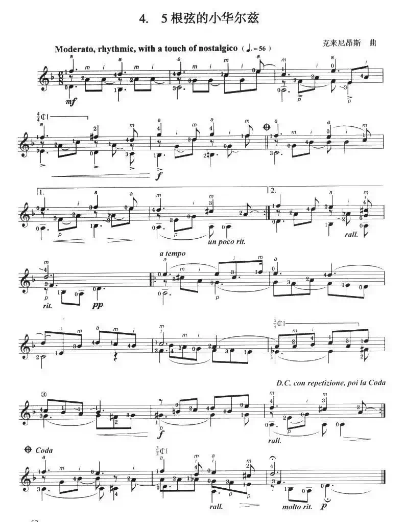 古典吉他考级四级外国乐曲C组（4首）