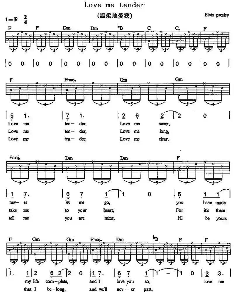 Love me tender（温柔地爱我）