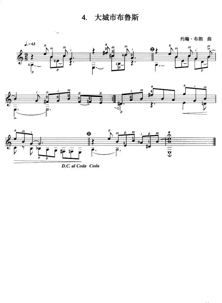 古典吉他考级一级外国乐曲C组（4首）