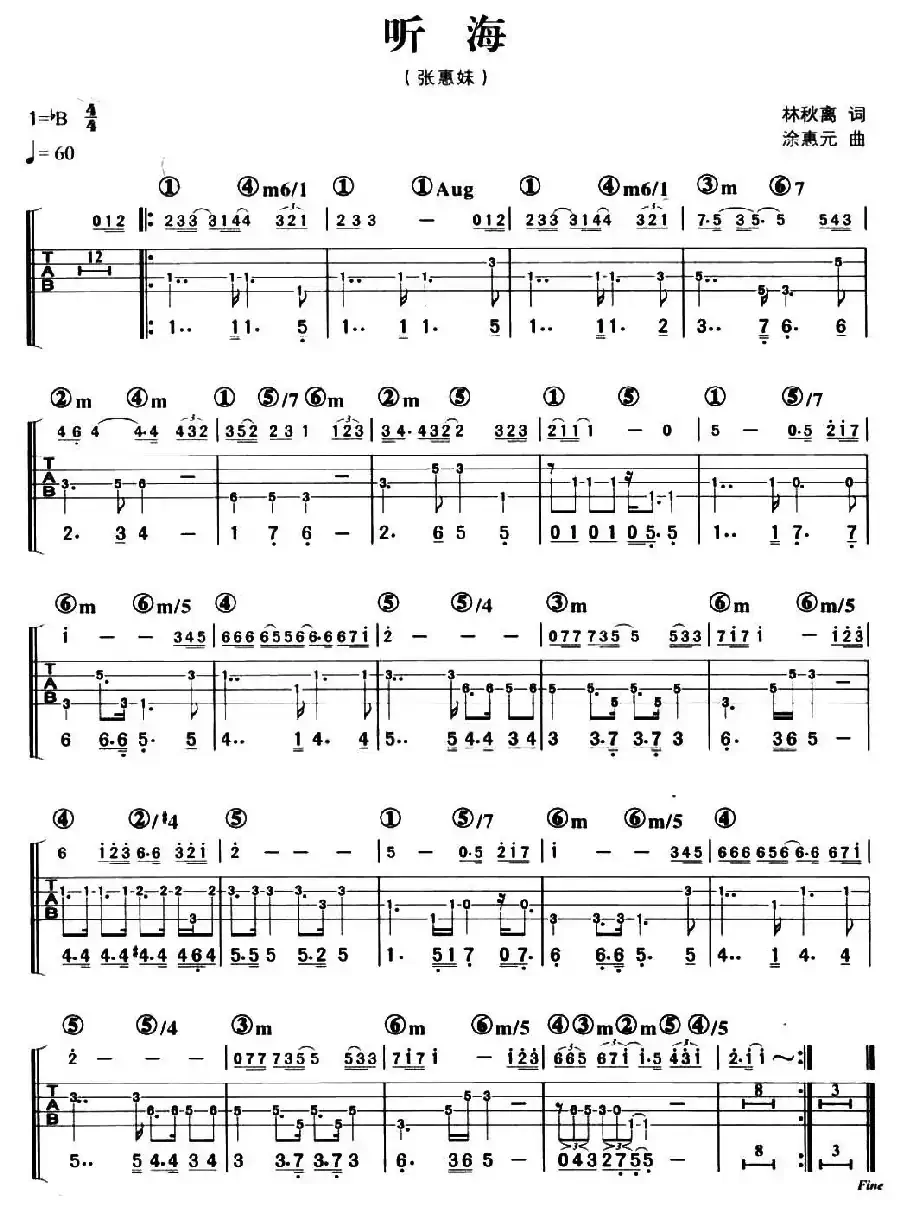 听海（林秋离词 涂惠源曲、贝司谱）