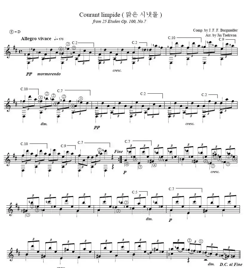 Courant limpide（清澈的溪水）