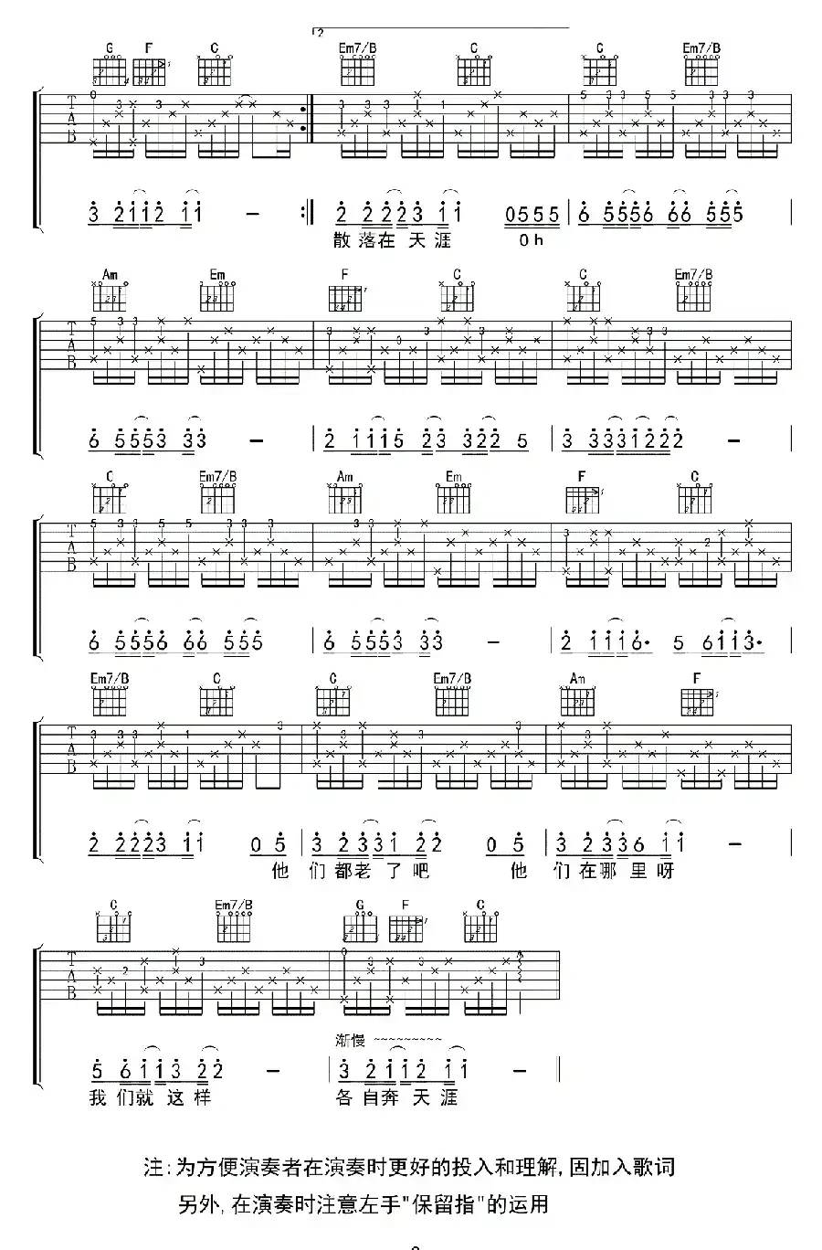 那些花儿（4个版本）