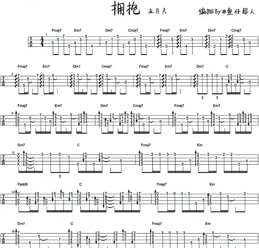 拥抱（尤克里里指弹谱）