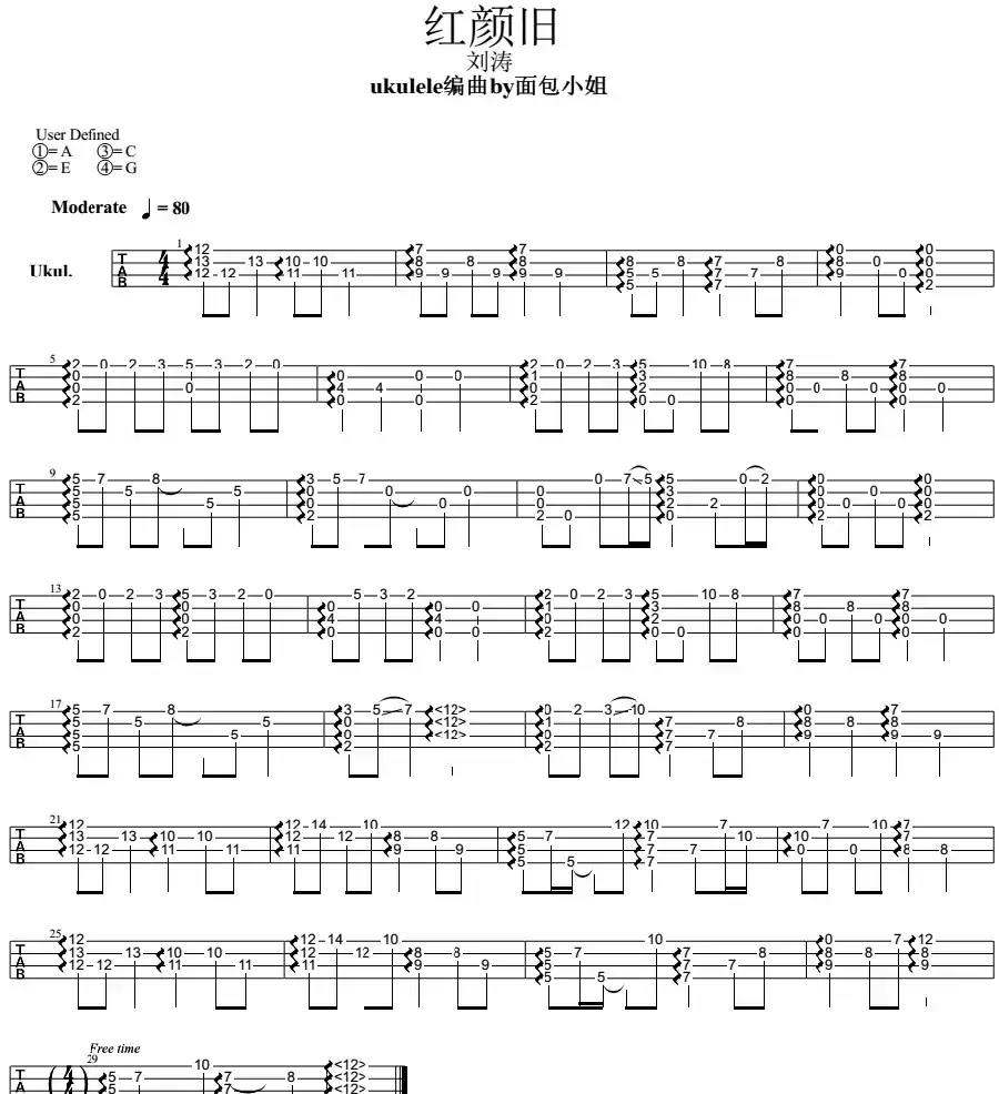 红颜旧（尤克里里指弹谱）