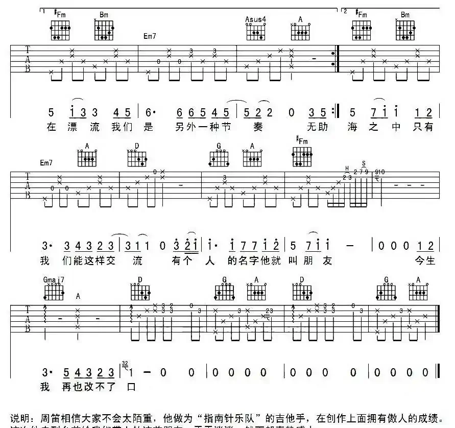 朋友（周迪演唱版）