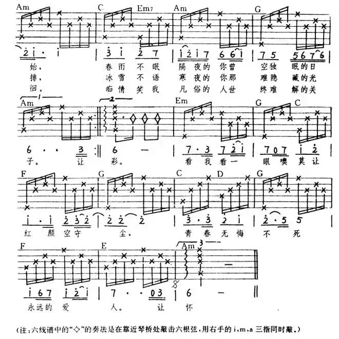 追梦人(罗大佑词 罗大佑曲)