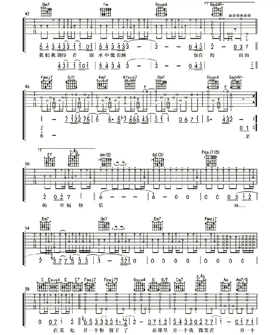 后来的我们（杨鑫编配版）
