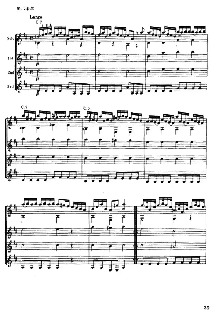 D大调协奏曲（古典吉他三重奏）