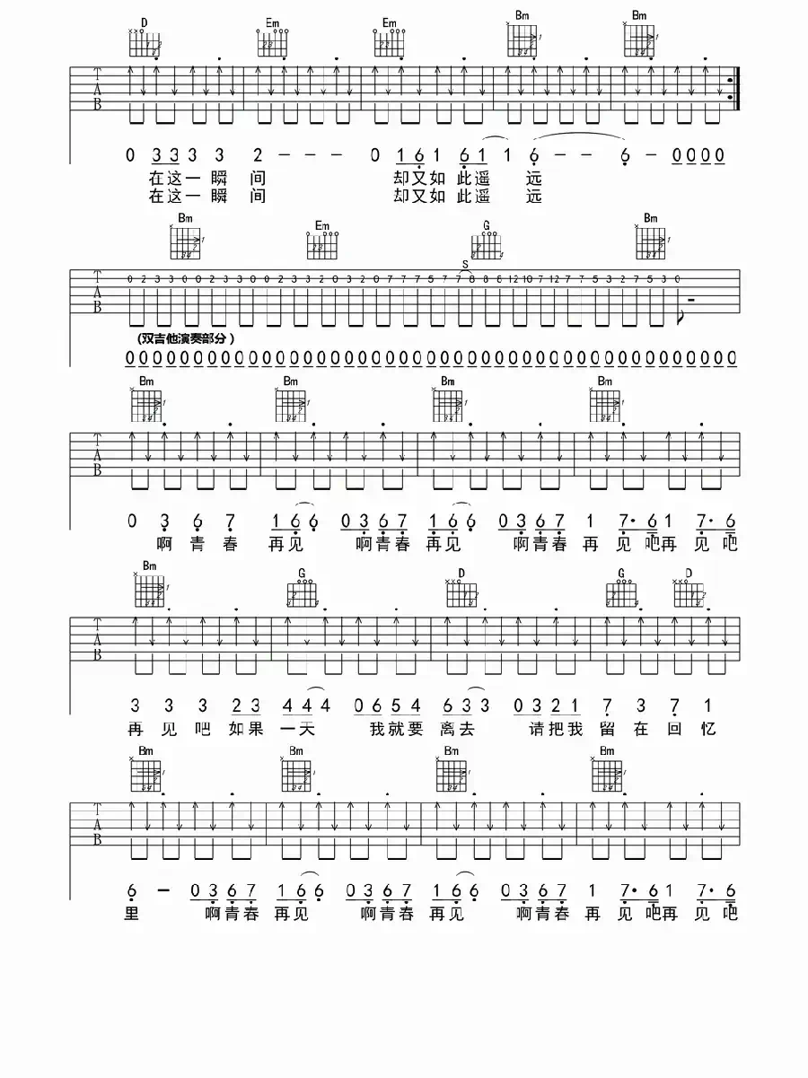 爱很简单（又名；爱，很简单）（3个版本）