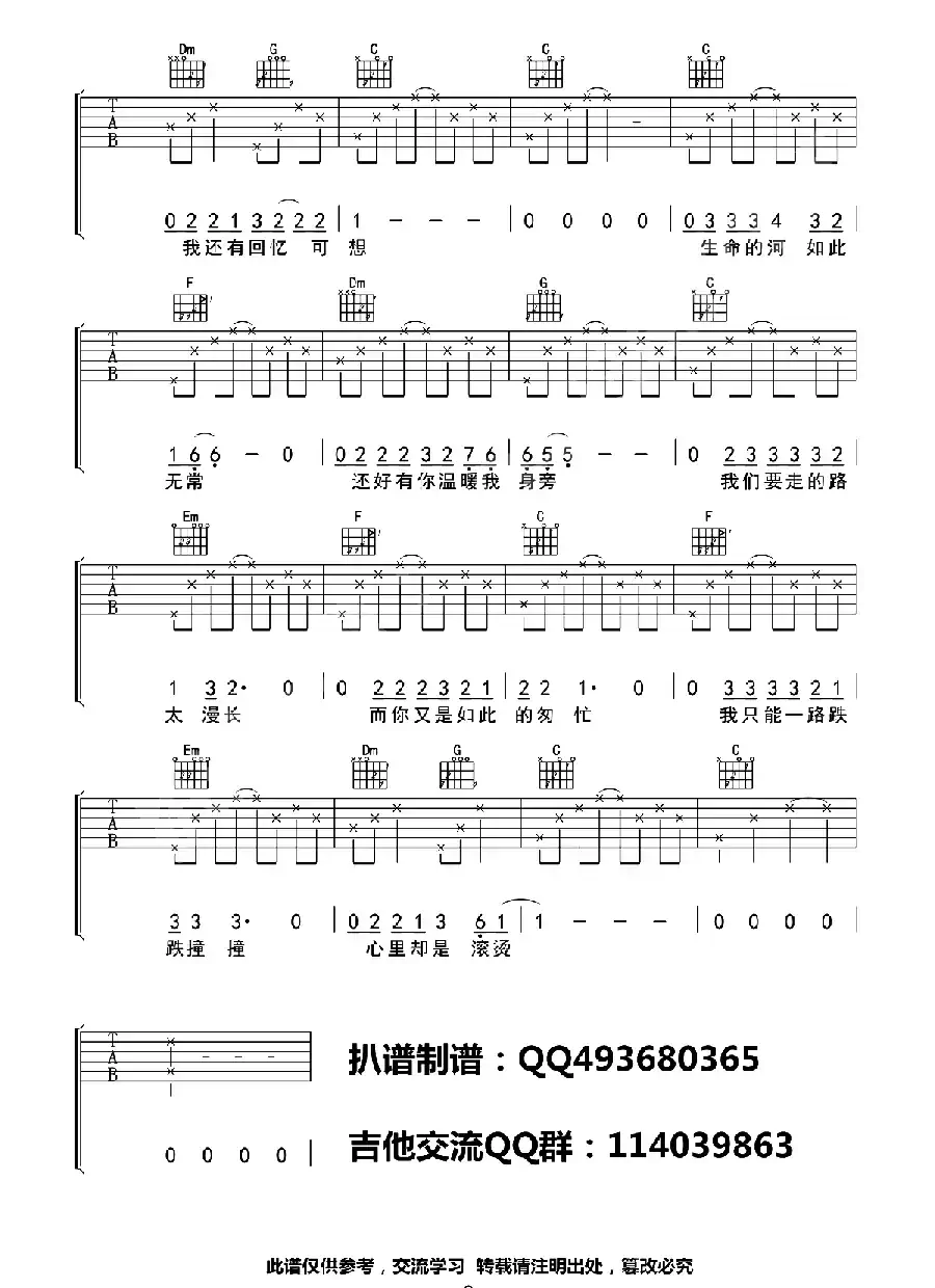 还好有你（电影《既然春天留不住》主题曲）