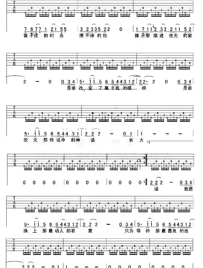 长大（彼岸 编配版）
