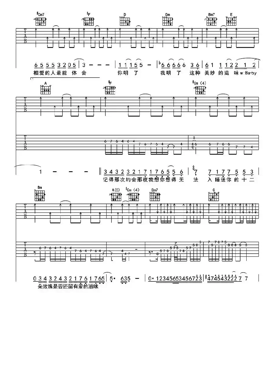 最美（羽泉 词曲）