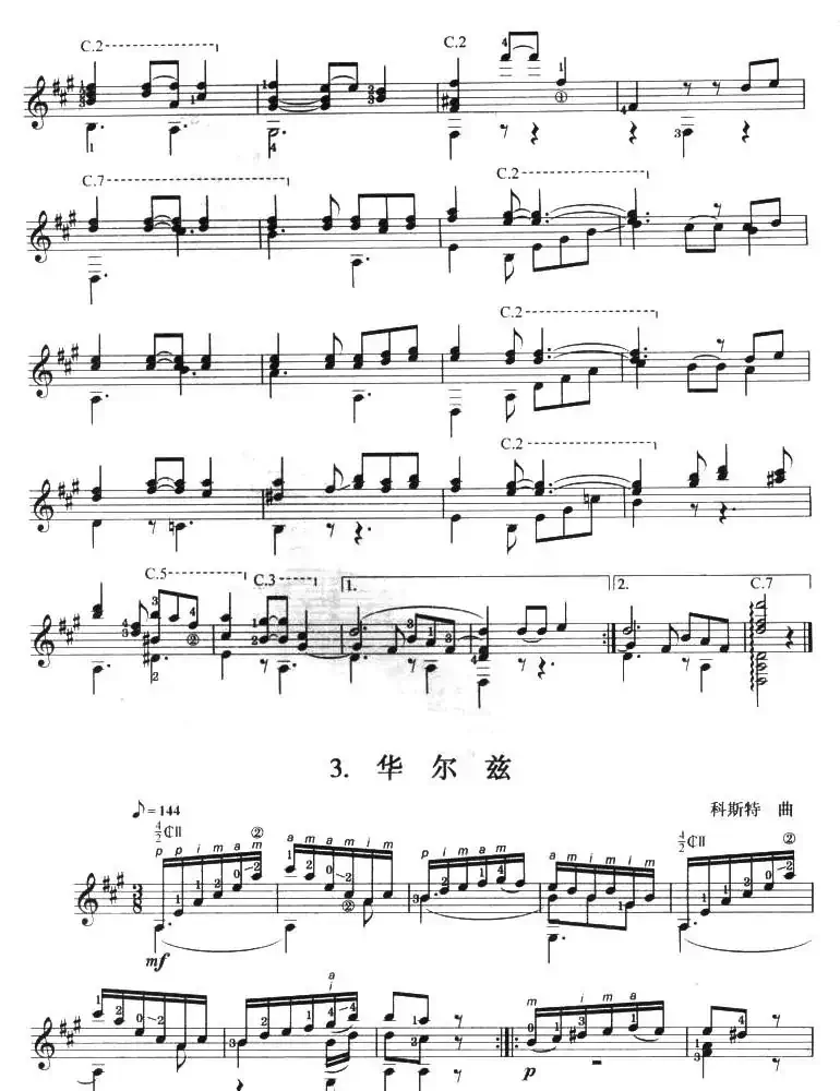 古典吉他考级六级外国乐曲B组（4首）