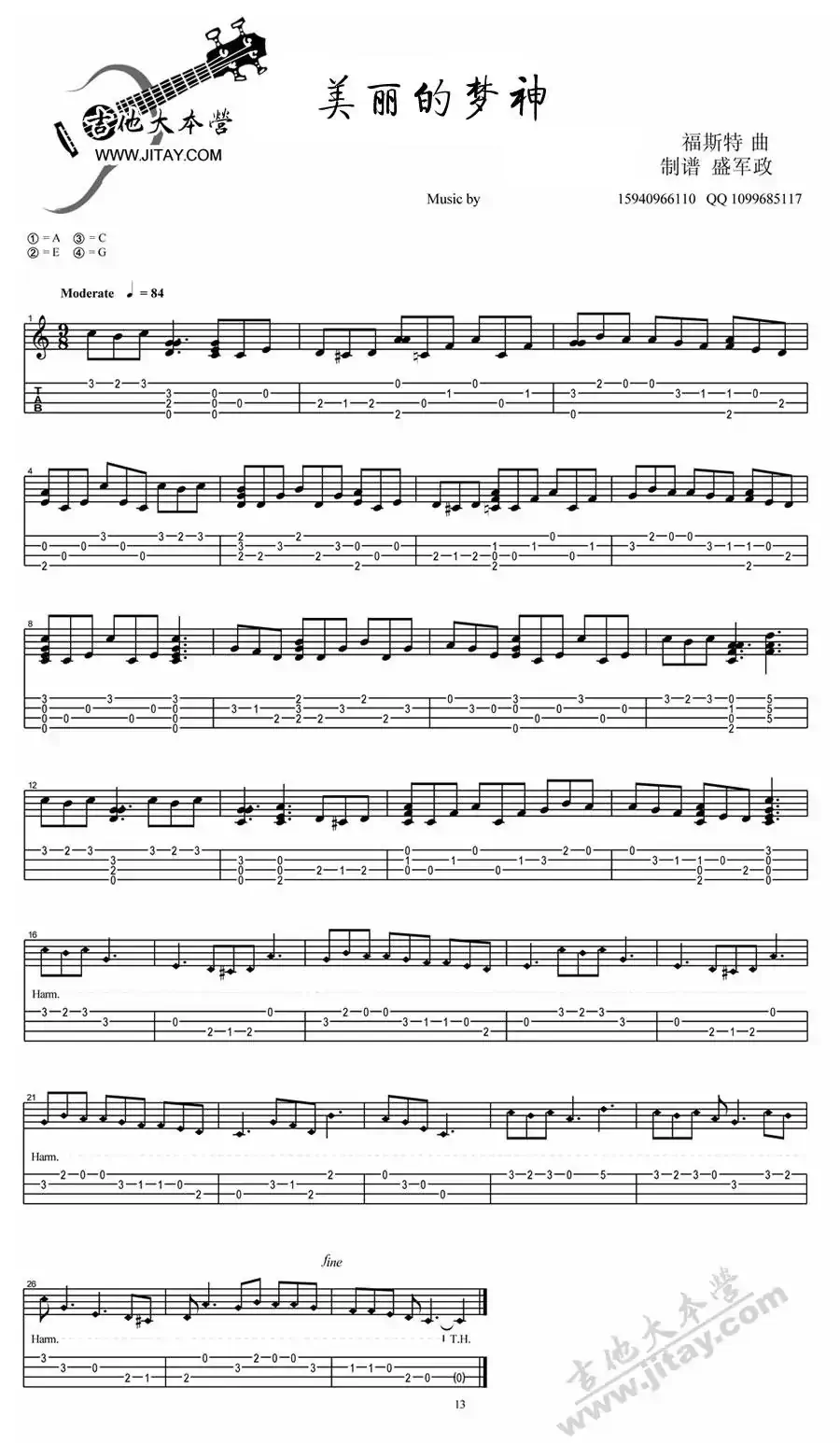 美丽的梦神（ukulele独奏谱）