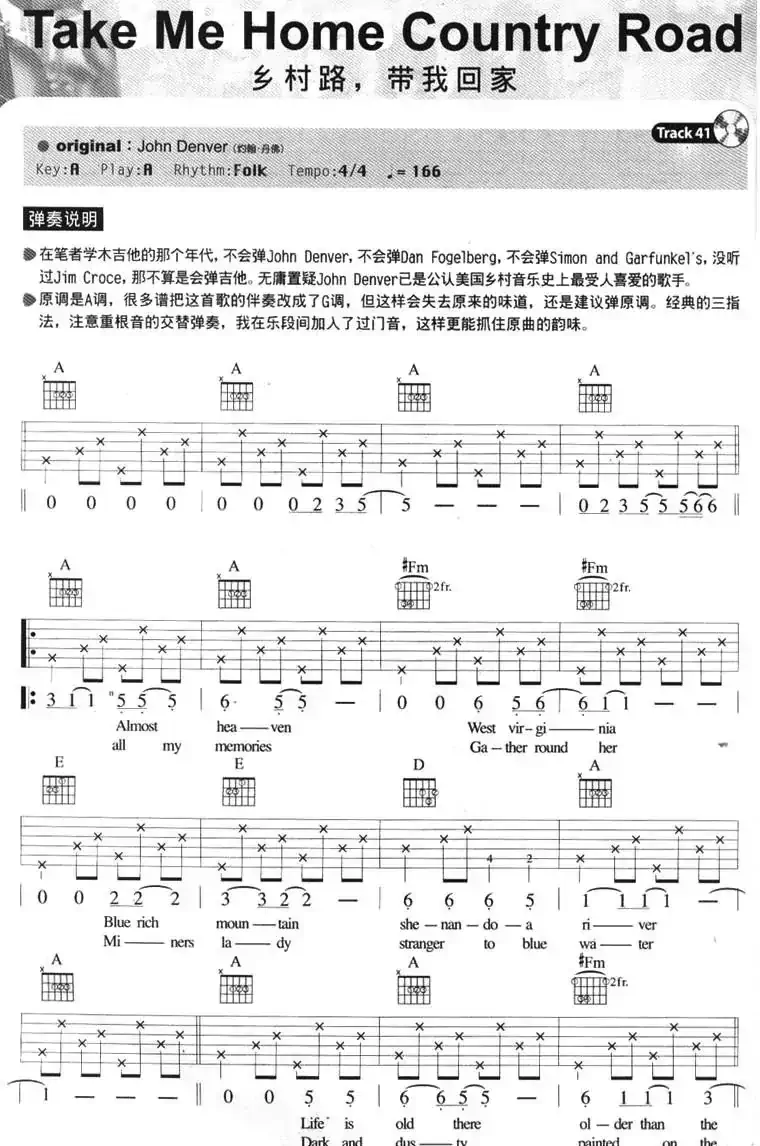 Take Me Home Country Road（乡村路，带我回家）
