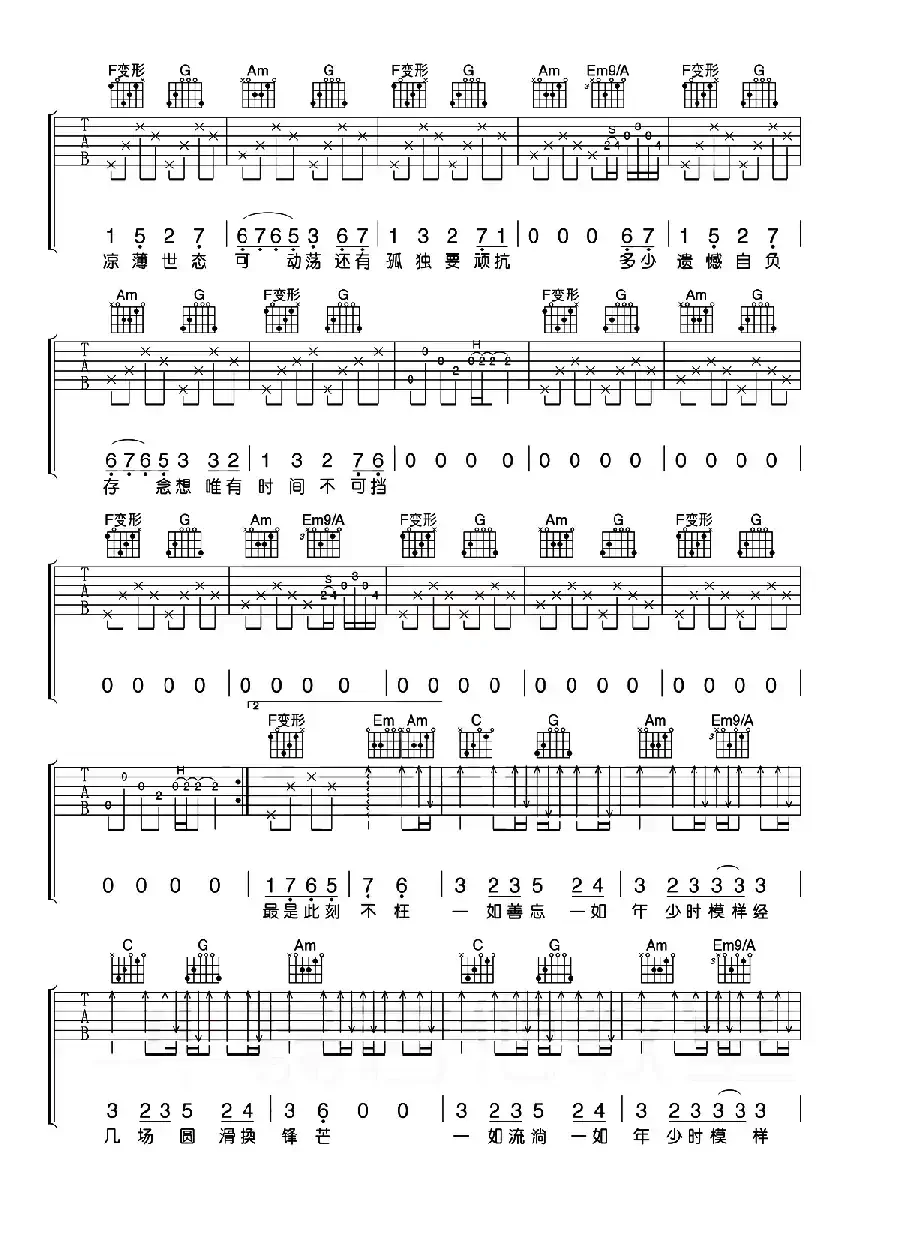 一如少年模样