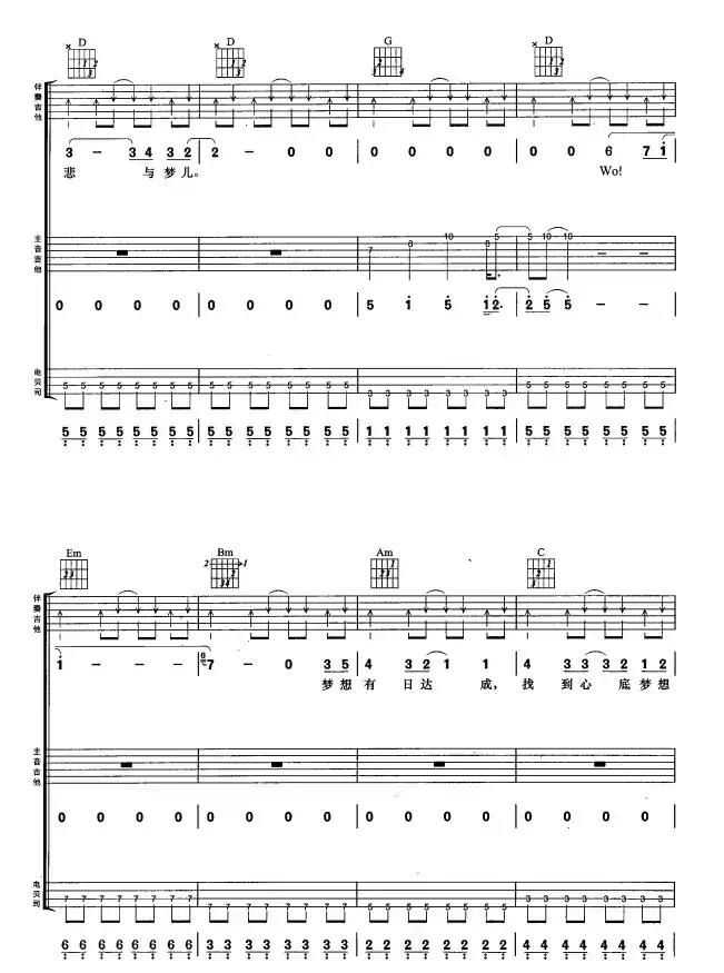 不再犹豫(4个版本)