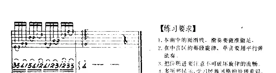 彝族舞曲（子彪根据琵琶名曲改编版）