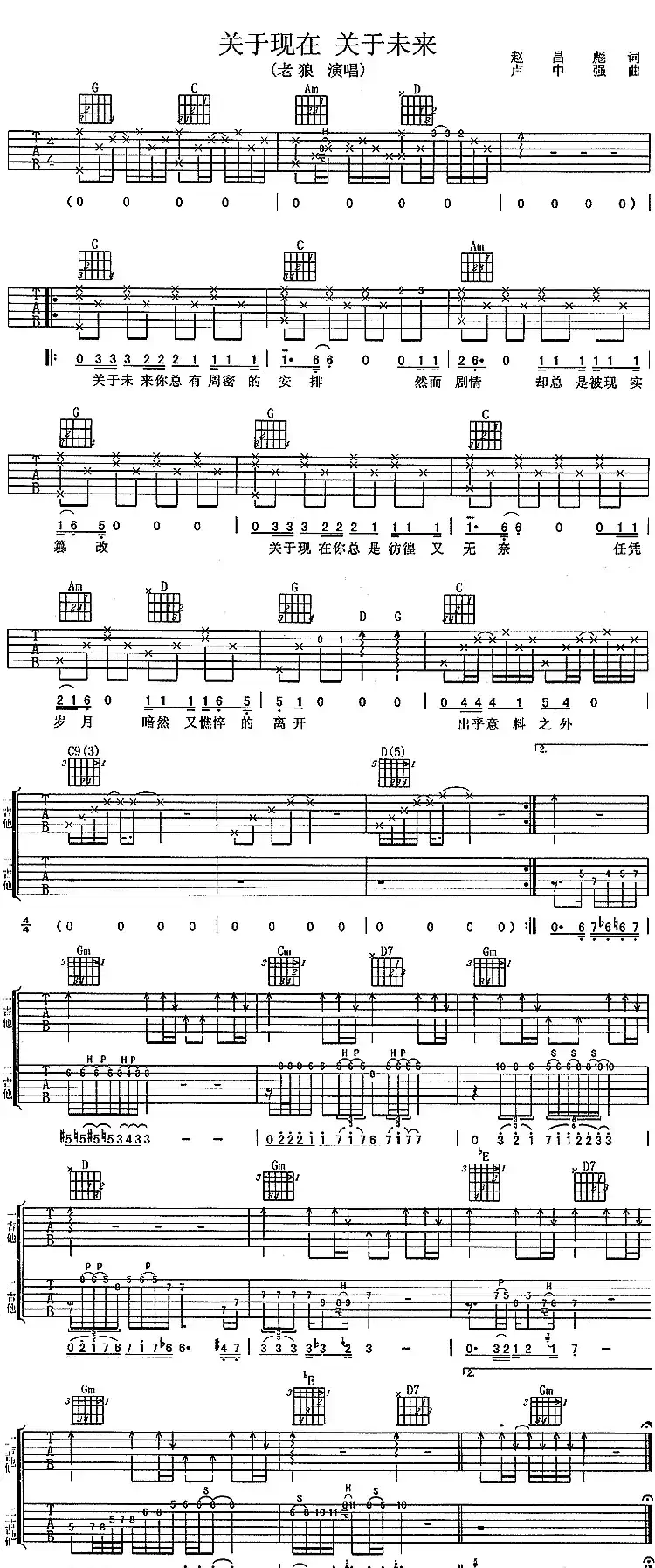 关于现在 关于未来