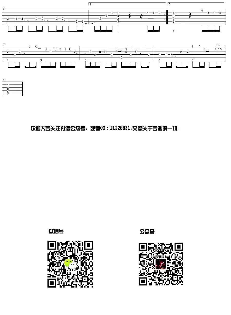 刚刚好（指弹独奏、李梦雨编配版）