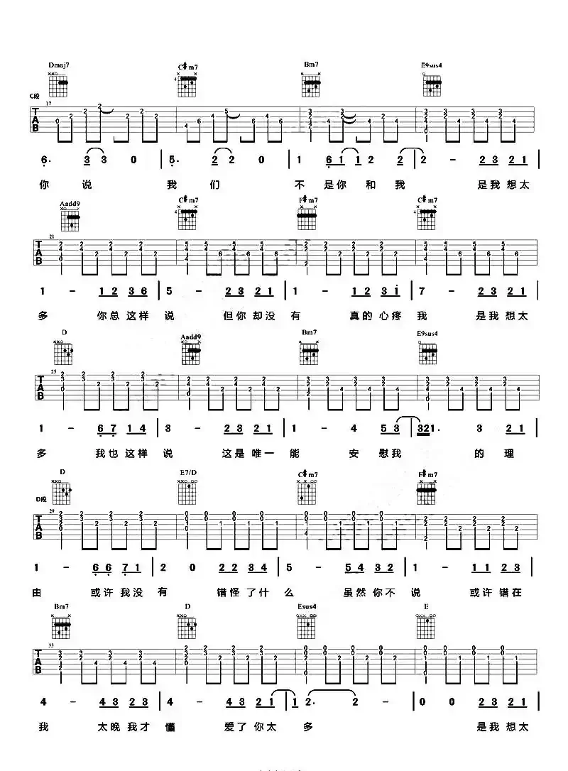 想太多(6个版本)