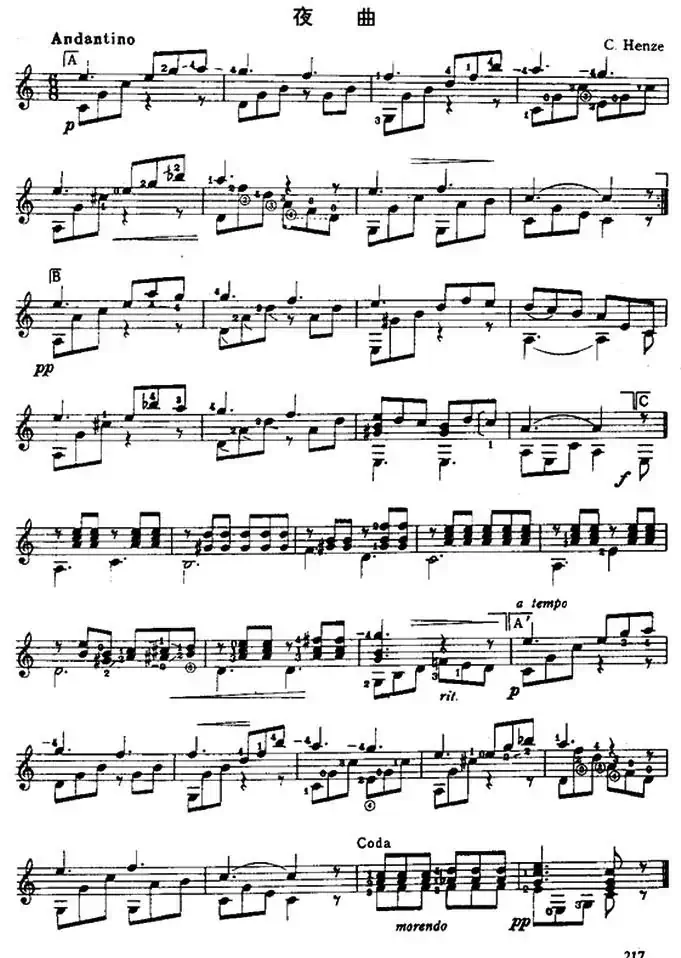 D小调组曲（古典吉他）