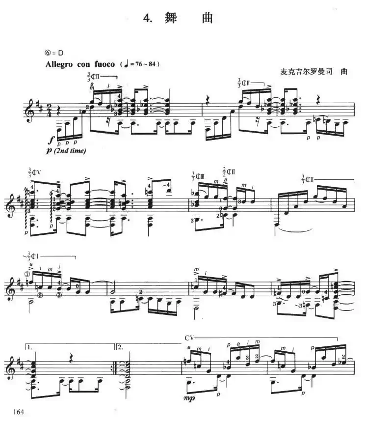 古典吉他考级八级外国乐曲C组（4、舞曲）