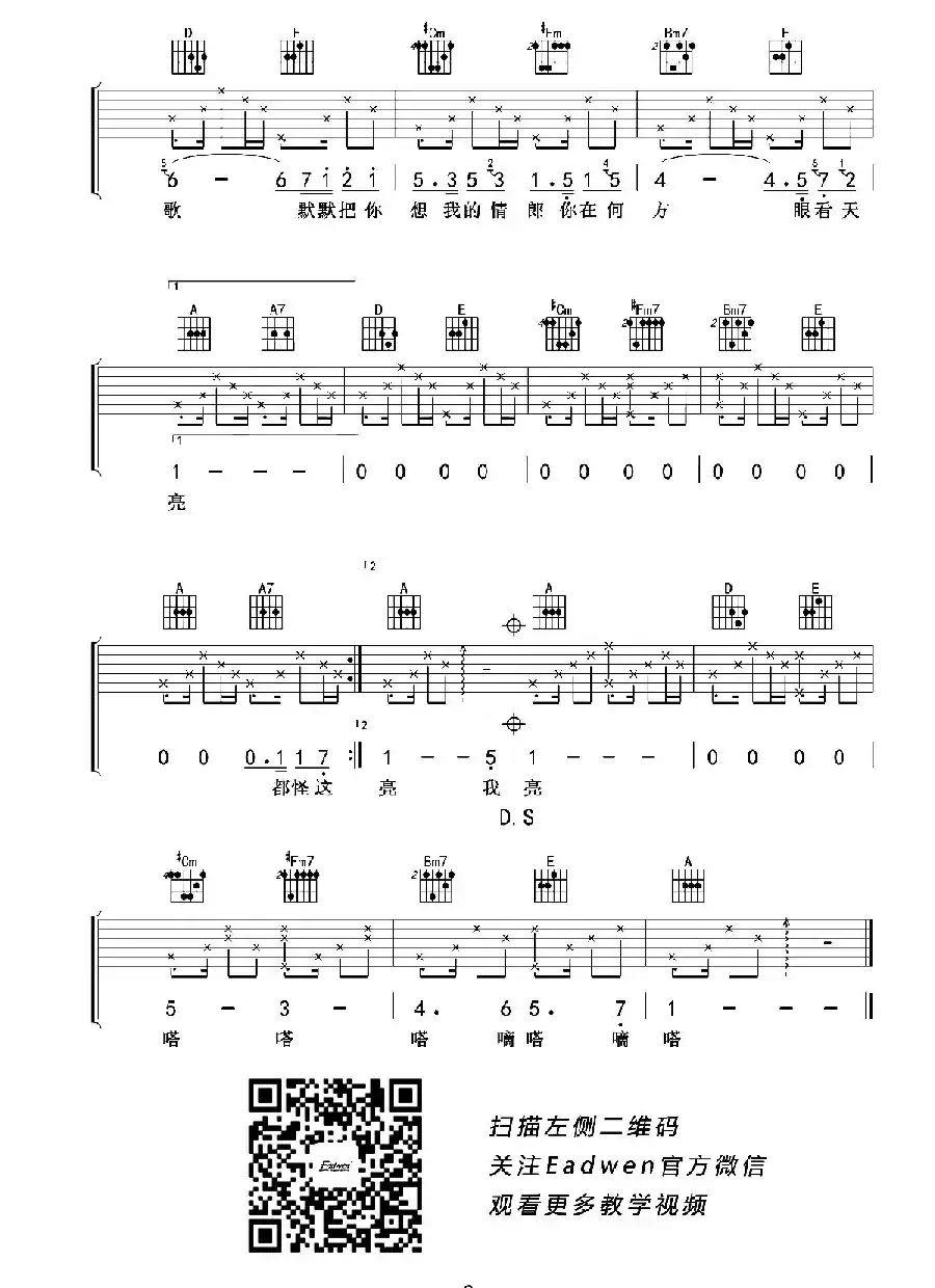 我要你（电影《驴得水》主题曲、老姚编配版）