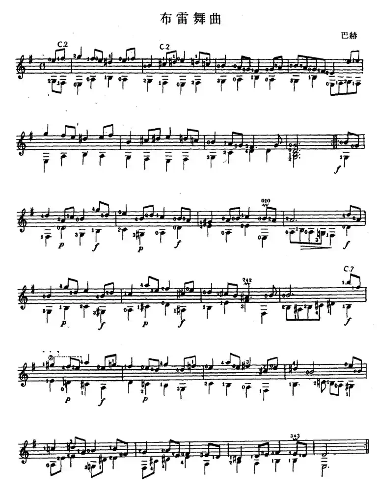 布雷舞曲（古典吉它）
