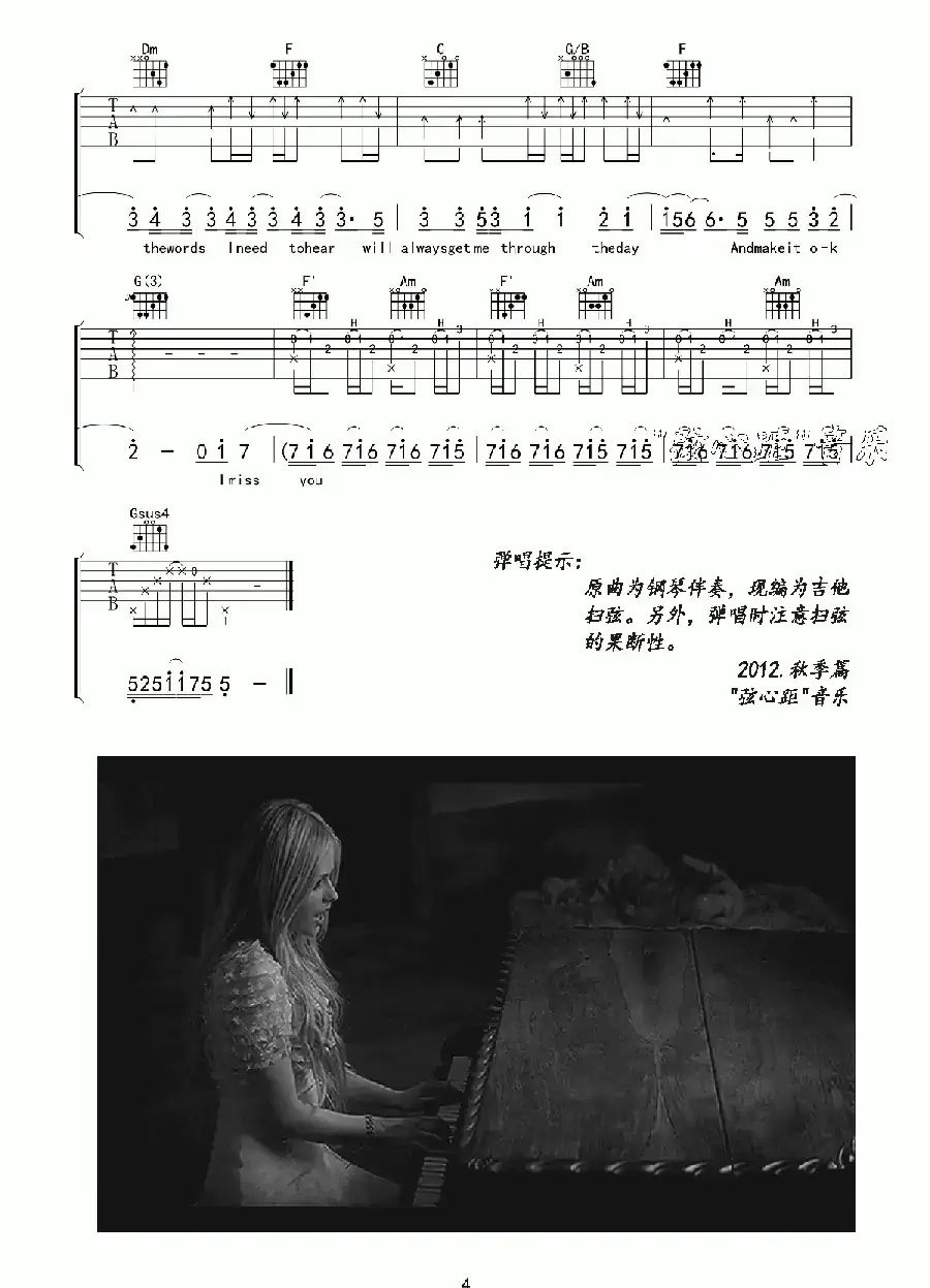 When You're Gone（弦心距编配版）