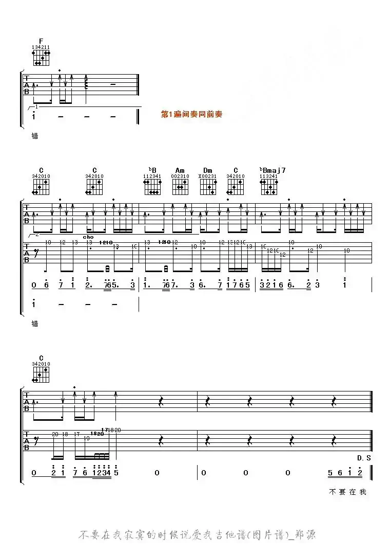 不要在我寂寞的时候说爱我