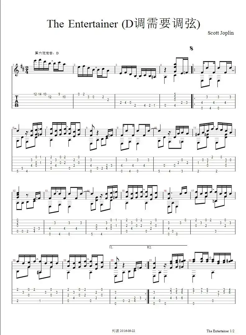演艺人（五线谱+六线谱）