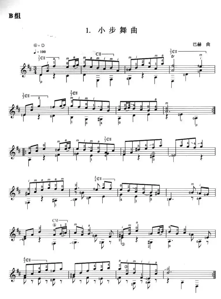 古典吉他考级七级外国乐曲B组（1、小步舞曲）