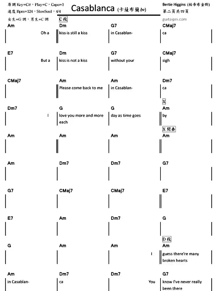 Casablanca（卡萨布兰卡）