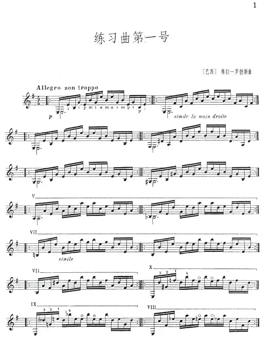 练习曲第一号
